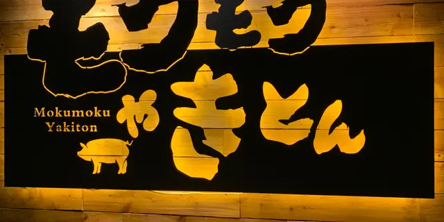 18:00.入座指定餐牌5折优惠