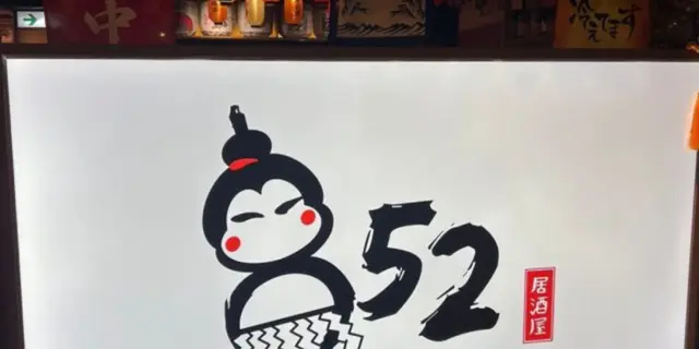 【120分钟无限畅饮清酒放题】男士$238/女士$198