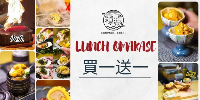 主菜餐牌 买一送一 Lunch Omakase