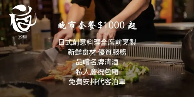 免費安排代客泊車。名牌清酒買一送一