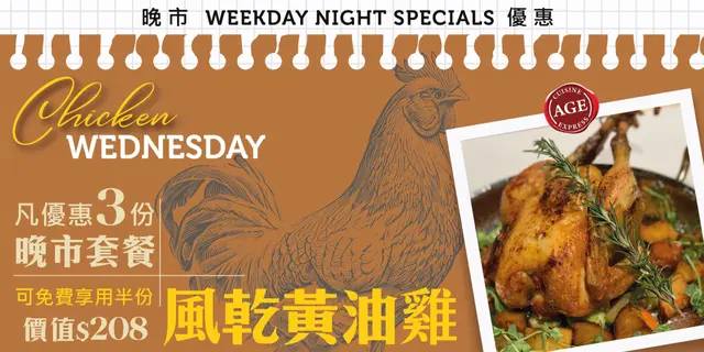 請你食風乾黃油雞 (半隻)