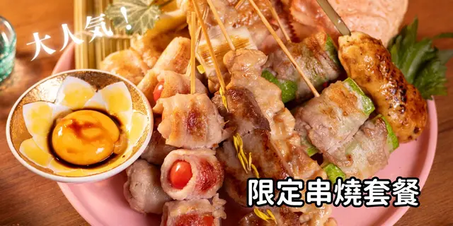 📣📣🔥乐酒场限时暴击！串烧combo狂降🔥
▼原价$299▼ ➔ ▼惊喜价$188▼