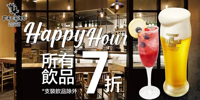 Happy Hour 杯裝飲品7折