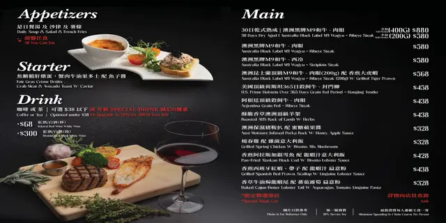 晚餐三道菜，可享頭盤任食(湯，沙律，薯條）