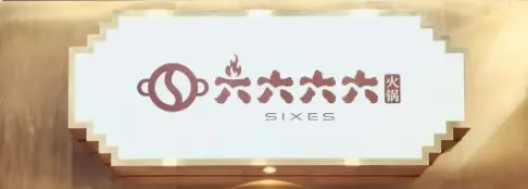 惠顧兩人起送一份鏗魚汁冰鎮鮑魚原價148元