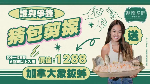 只要你系8月生日，即享8蚊换购人气精选食品