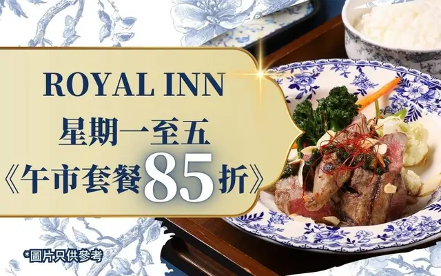 星期一至五《午市套餐85折》