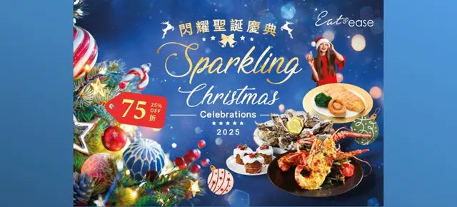 龙虾海鲜盛会自助晚餐 - 75折早鸟优惠