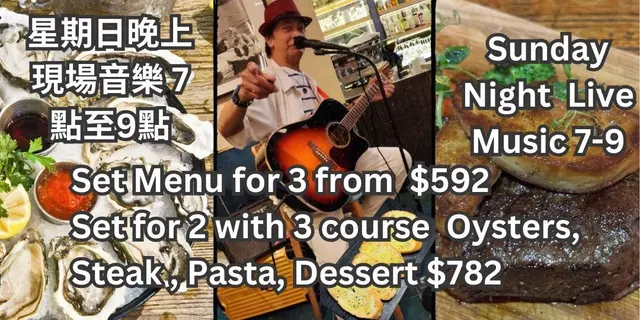 星期日晚上現場音樂,加上二人、三人或四人晚餐套餐
